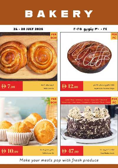 العروض الاسبوعيه من اسطنبول 19