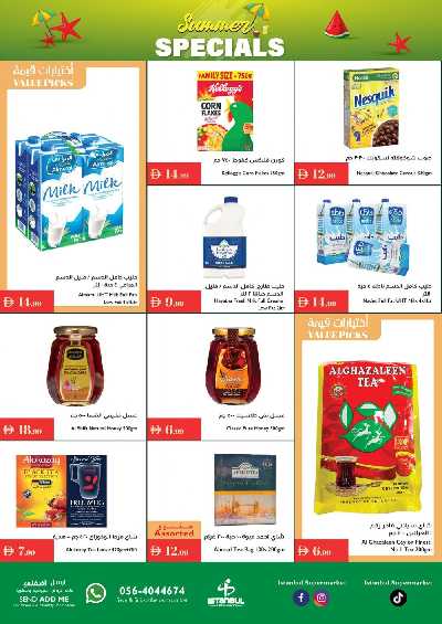 العروض الاسبوعيه من اسطنبول 2