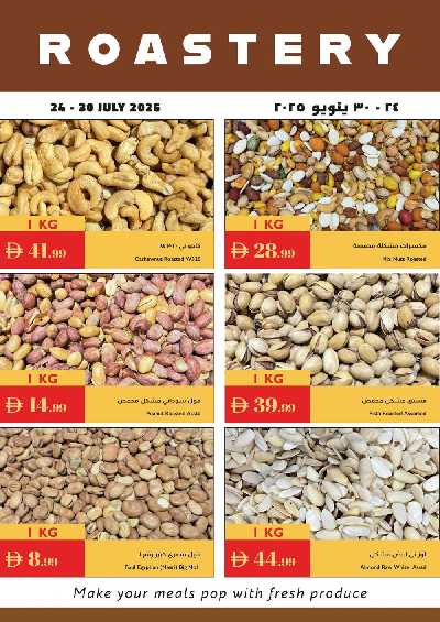 العروض الاسبوعيه من اسطنبول 20
