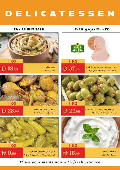 العروض الاسبوعيه من اسطنبول 22