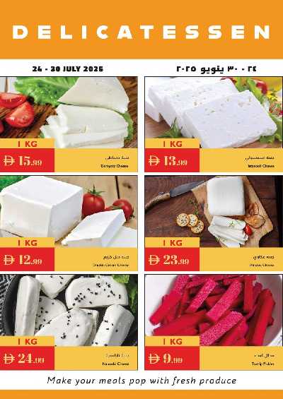 العروض الاسبوعيه من اسطنبول 23