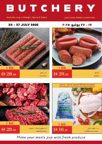 العروض الاسبوعيه من اسطنبول 24