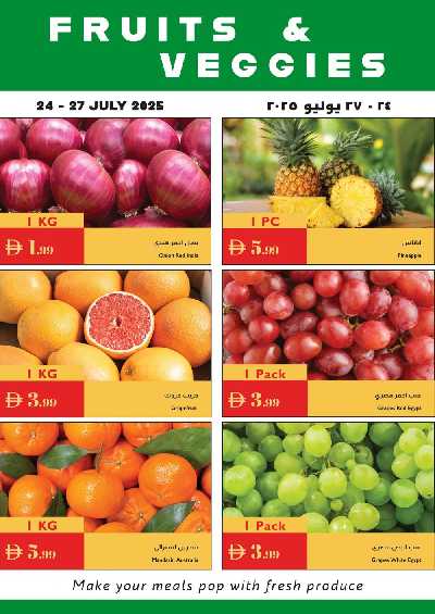 العروض الاسبوعيه من اسطنبول 28