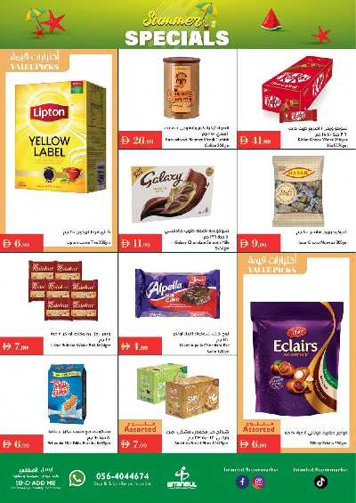 العروض الاسبوعيه من اسطنبول 3