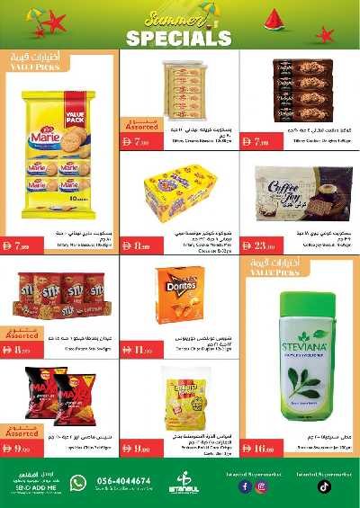 العروض الاسبوعيه من اسطنبول 4