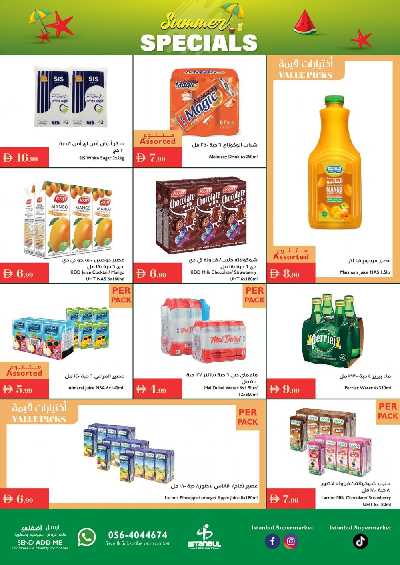 العروض الاسبوعيه من اسطنبول 5