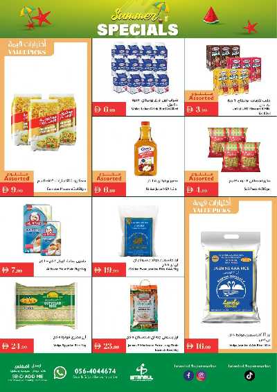 العروض الاسبوعيه من اسطنبول 6
