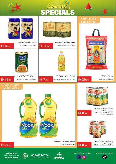 العروض الاسبوعيه من اسطنبول 7