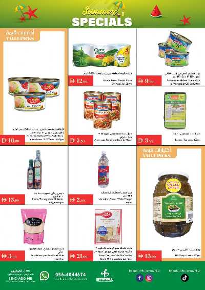 العروض الاسبوعيه من اسطنبول 8