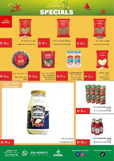 العروض الاسبوعيه من اسطنبول 9