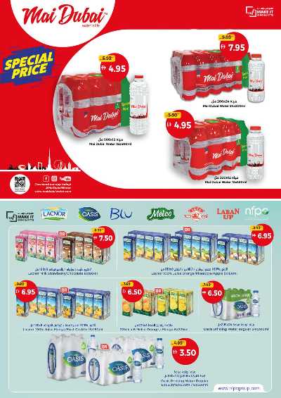 العروض الاسبوعيه من جمعية الإتحاد 15