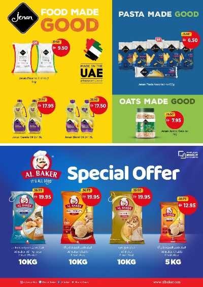 العروض الاسبوعيه من جمعية الإتحاد 23