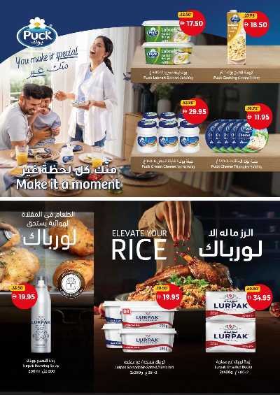 العروض الاسبوعيه من جمعية الإتحاد 6