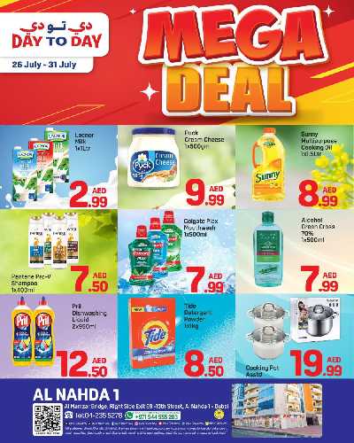 العروض الاسبوعيه من دى تو دى - النهده 1 ، دبي 1
