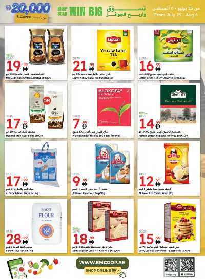 العروض الاسبوعيه من جمعية الإمارات 26