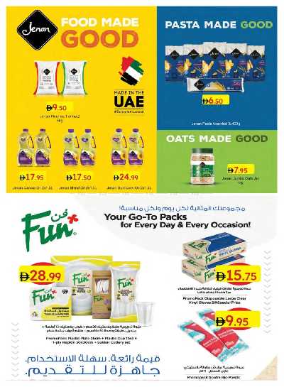 العروض الاسبوعيه من جمعية الإمارات 37