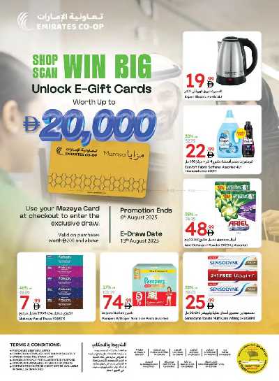 العروض الاسبوعيه من جمعية الإمارات 49
