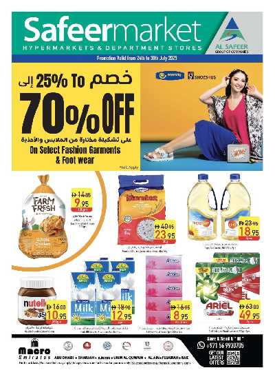 العروض الاسبوعيه من السفير 1