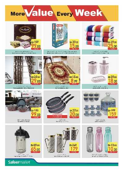 العروض الاسبوعيه من السفير 16