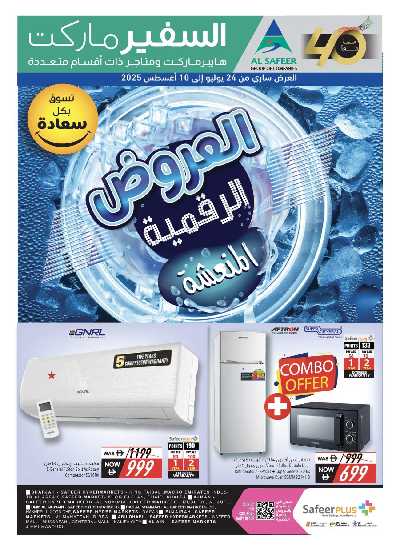 مهرجان عروض الديجيتال من السفير 16