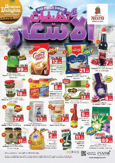 عروض 3 ايام من نستو  - المويلح 2