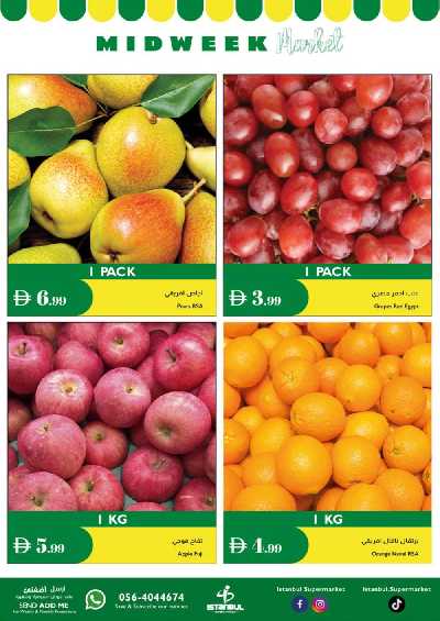 عروض الطازج من اسطنبول 2