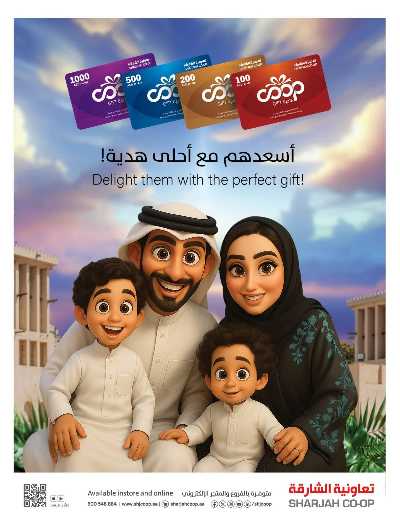 العروض الاسبوعيه من جمعية الشارقه 37