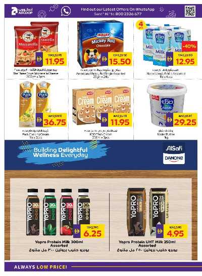 العروض الاسبوعيه من ادكوب 10