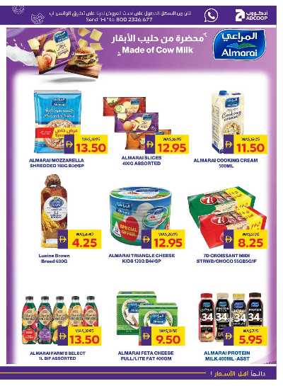 العروض الاسبوعيه من ادكوب 11