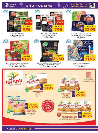 العروض الاسبوعيه من ادكوب 12