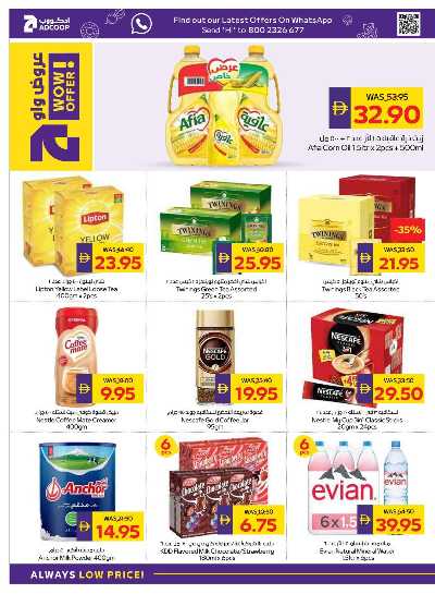 العروض الاسبوعيه من ادكوب 14