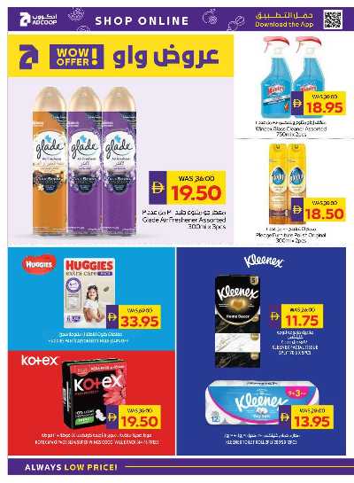 العروض الاسبوعيه من ادكوب 16