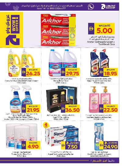 العروض الاسبوعيه من ادكوب 19