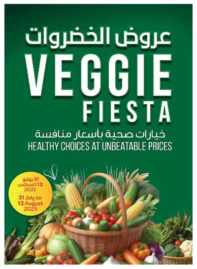 العروض الاسبوعيه من ادكوب 2