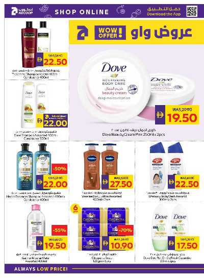 العروض الاسبوعيه من ادكوب 20