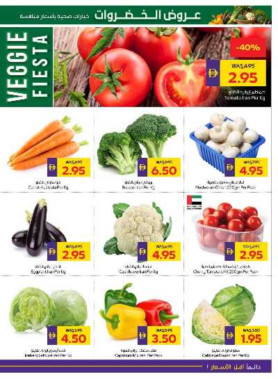 العروض الاسبوعيه من ادكوب 3