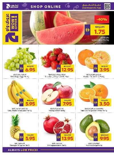 العروض الاسبوعيه من ادكوب 4