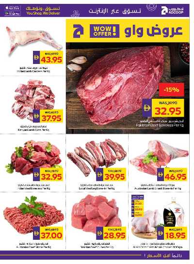 العروض الاسبوعيه من ادكوب 5
