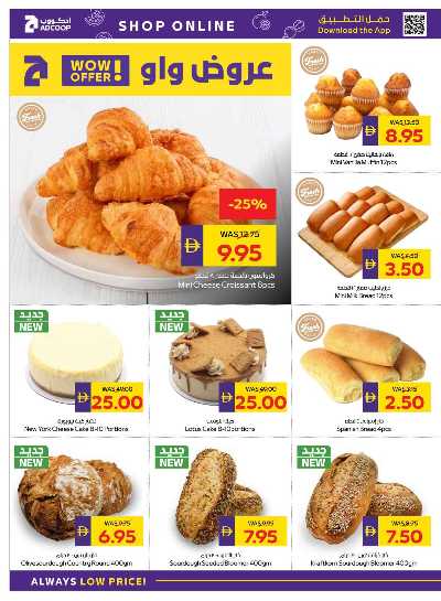 العروض الاسبوعيه من ادكوب 8