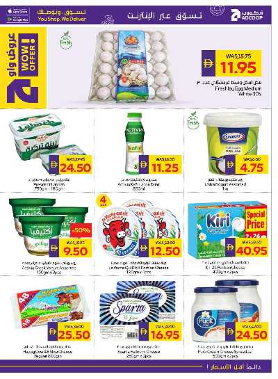 العروض الاسبوعيه من ادكوب 9