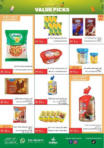 العروض الاسبوعيه من اسطنبول 10