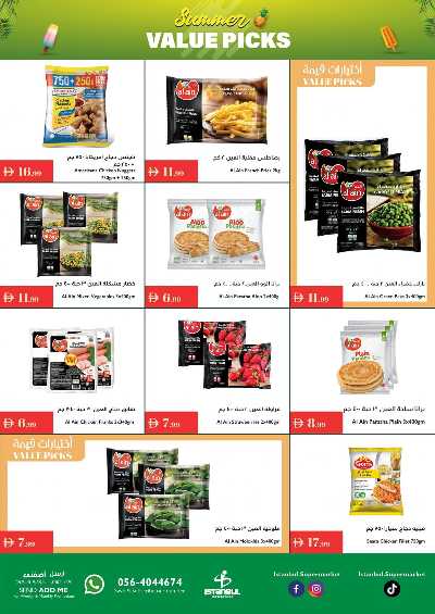 العروض الاسبوعيه من اسطنبول 11