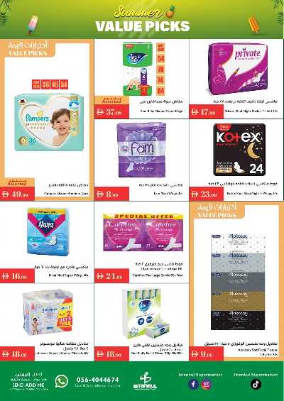 العروض الاسبوعيه من اسطنبول 14