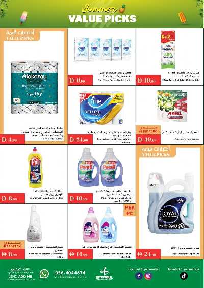 العروض الاسبوعيه من اسطنبول 15