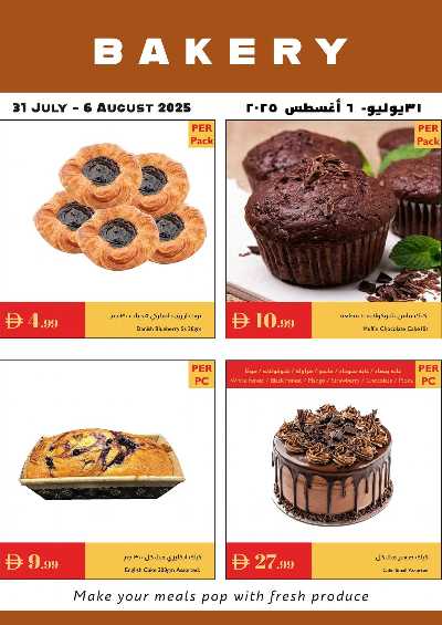 العروض الاسبوعيه من اسطنبول 19