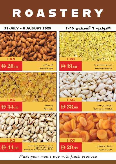 العروض الاسبوعيه من اسطنبول 20