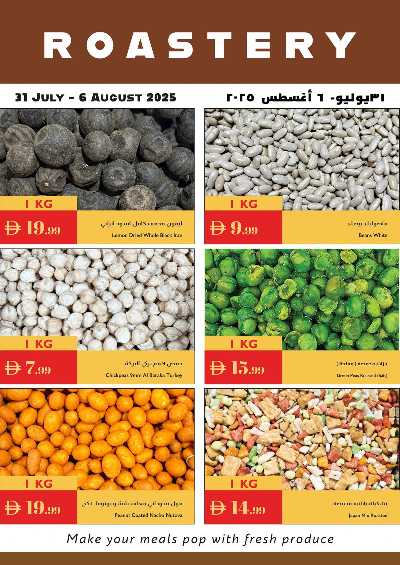 العروض الاسبوعيه من اسطنبول 21
