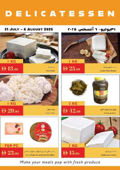 العروض الاسبوعيه من اسطنبول 22