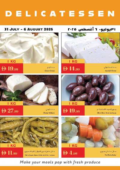 العروض الاسبوعيه من اسطنبول 23