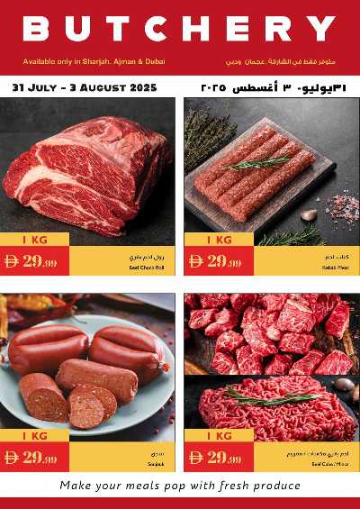 العروض الاسبوعيه من اسطنبول 24